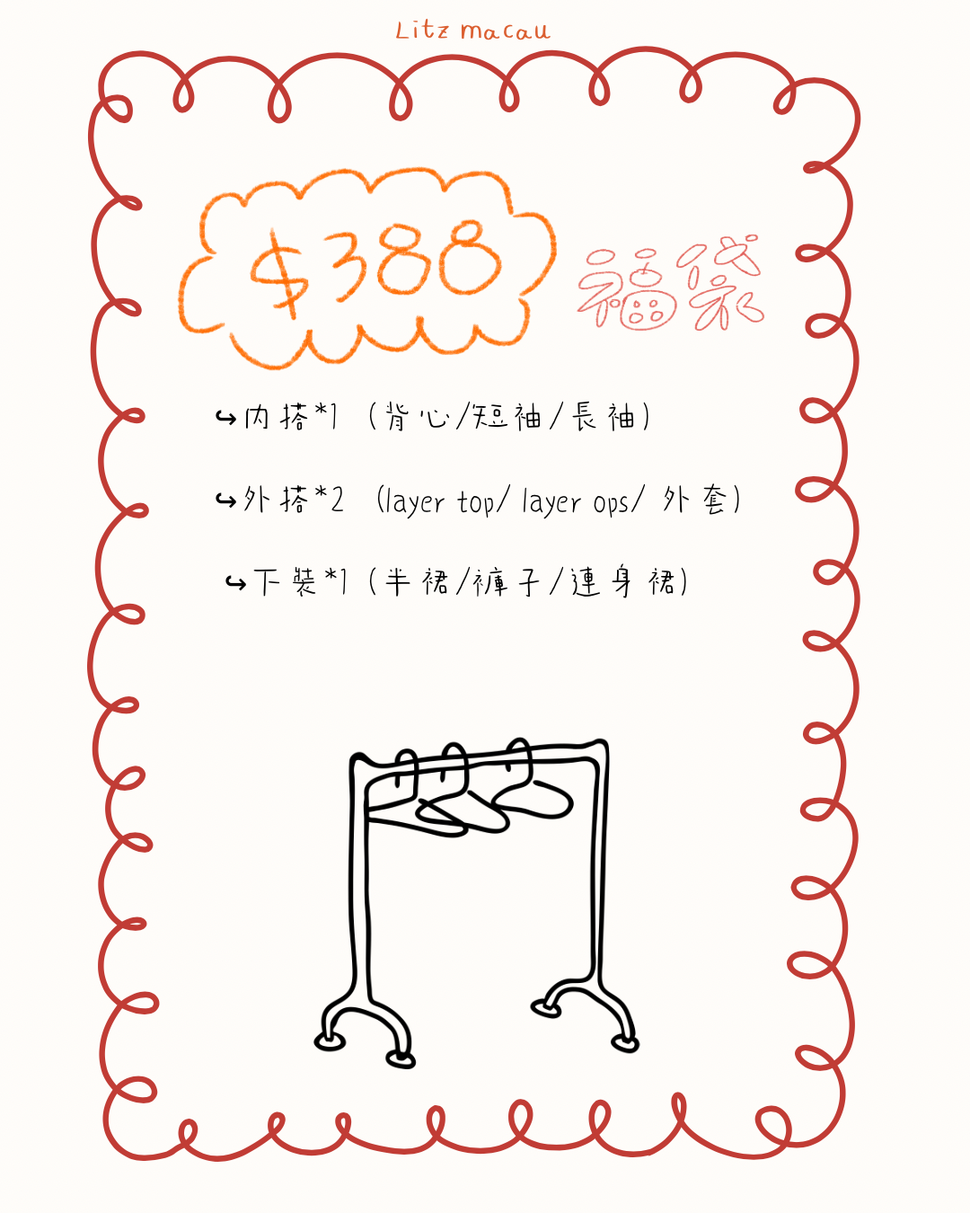 2026馬年福袋🐎