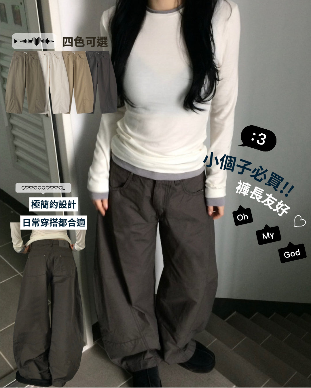 小個子友好簡約彎刀褲 - PT634