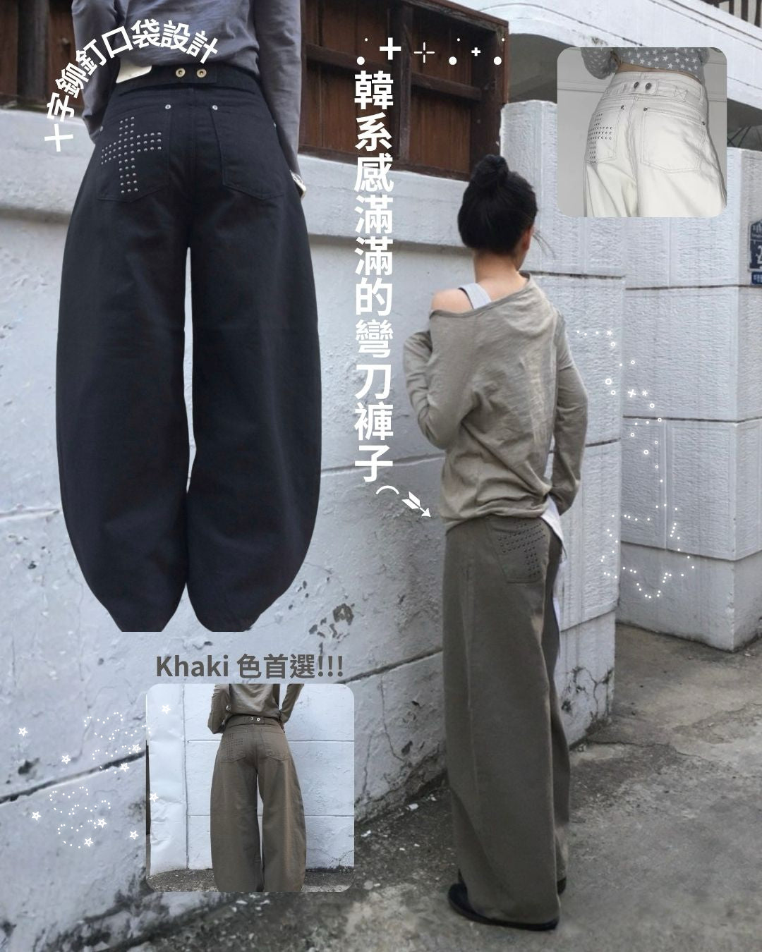 pre-order | 十字鉚釘口袋彎刀褲