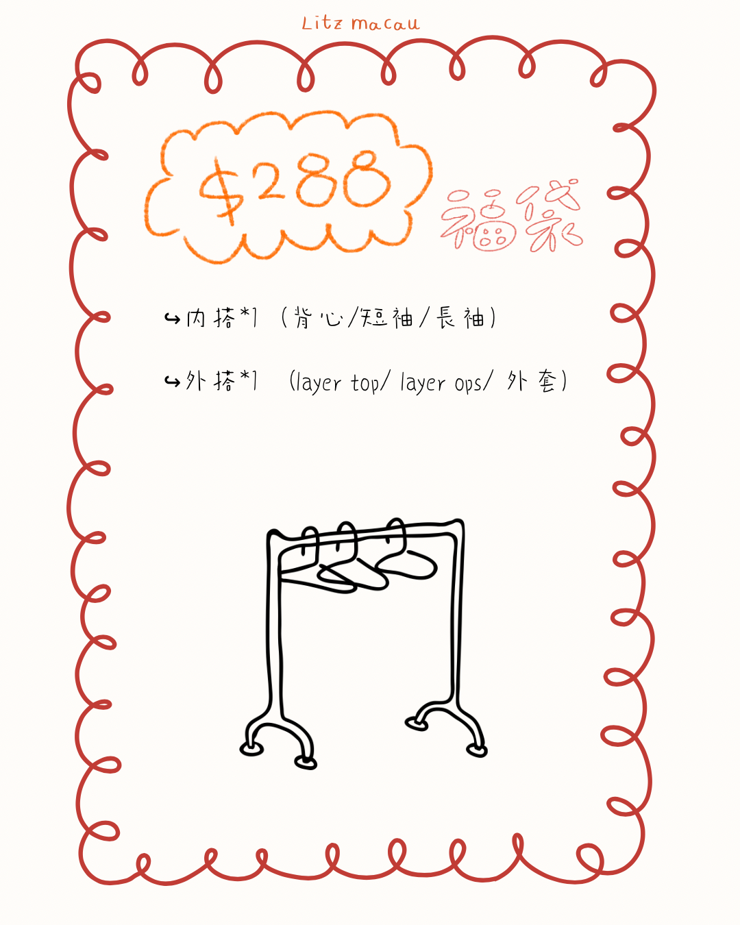 2026馬年福袋🐎